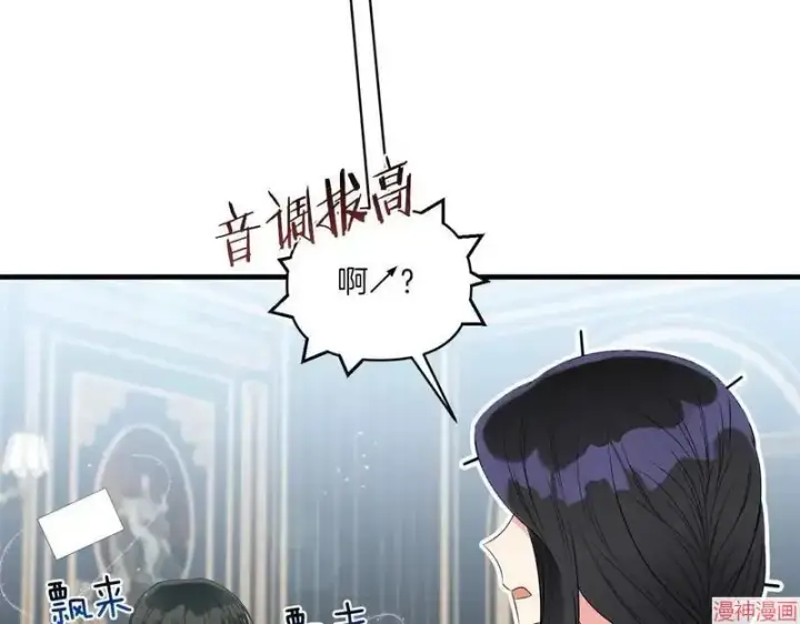 漫画《跨次元恋人》第9话第76张图