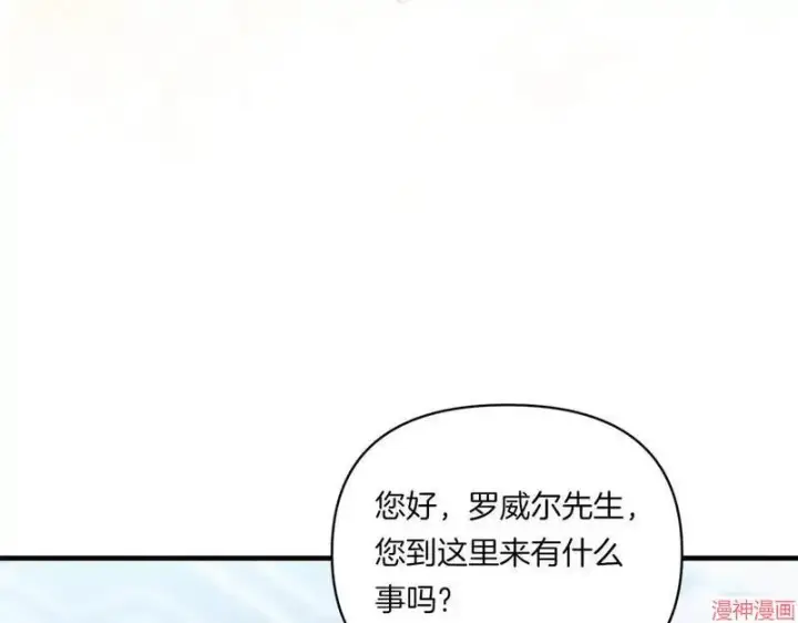 漫画《跨次元恋人》第9话第8张图