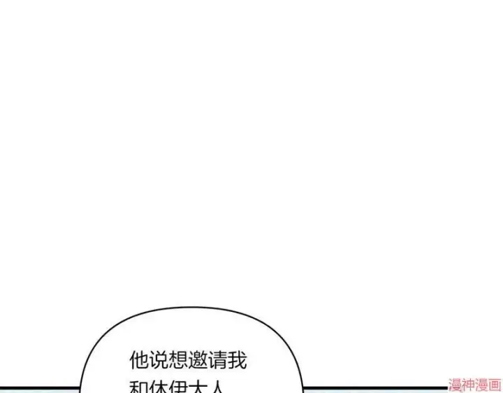 漫画《跨次元恋人》第9话第88张图