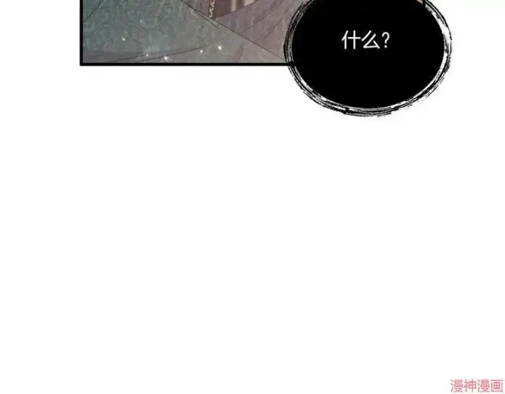 漫画《跨次元恋人》第9话第95张图