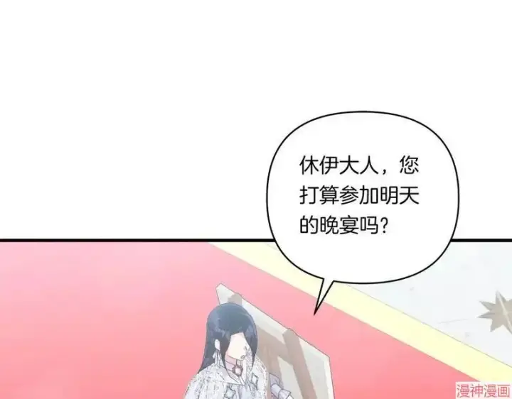 漫画《跨次元恋人》第10话第111张图