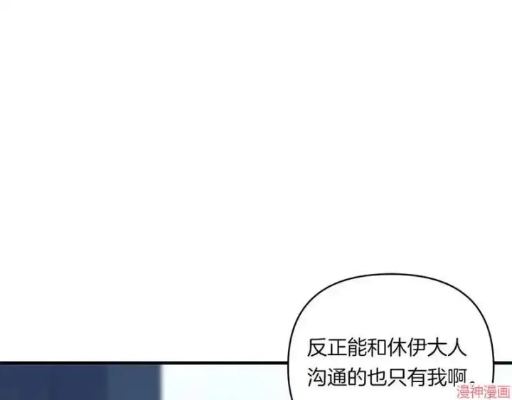 漫画《跨次元恋人》第10话第119张图