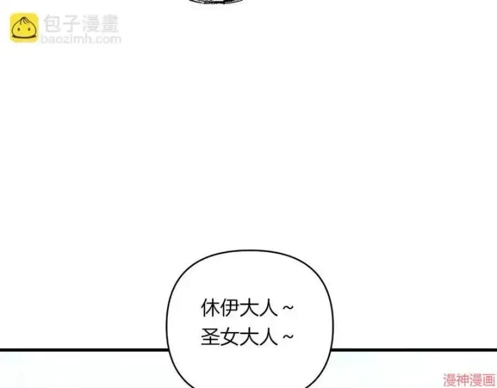 漫画《跨次元恋人》第10话第121张图