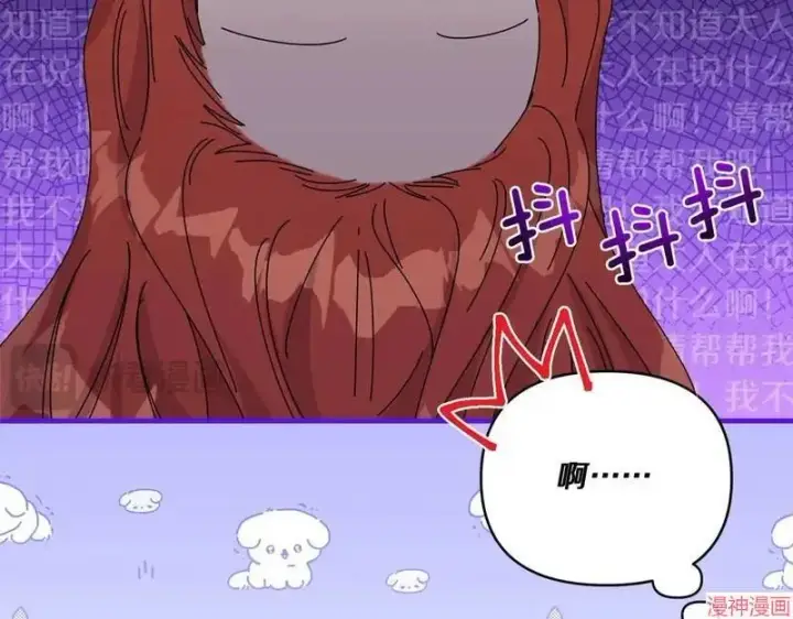 漫画《跨次元恋人》第10话第134张图