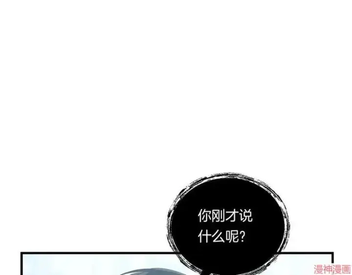 漫画《跨次元恋人》第10话第138张图