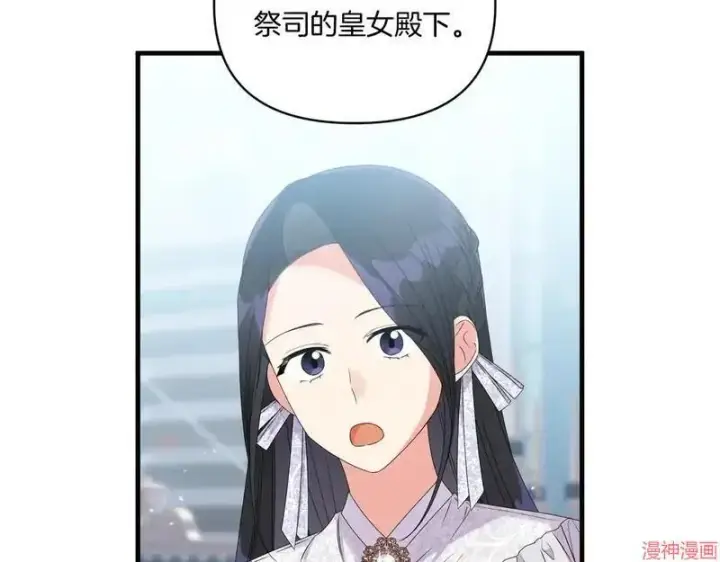 漫画《跨次元恋人》第10话第161张图