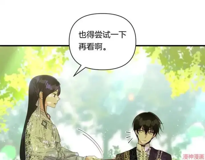 漫画《跨次元恋人》第10话第57张图