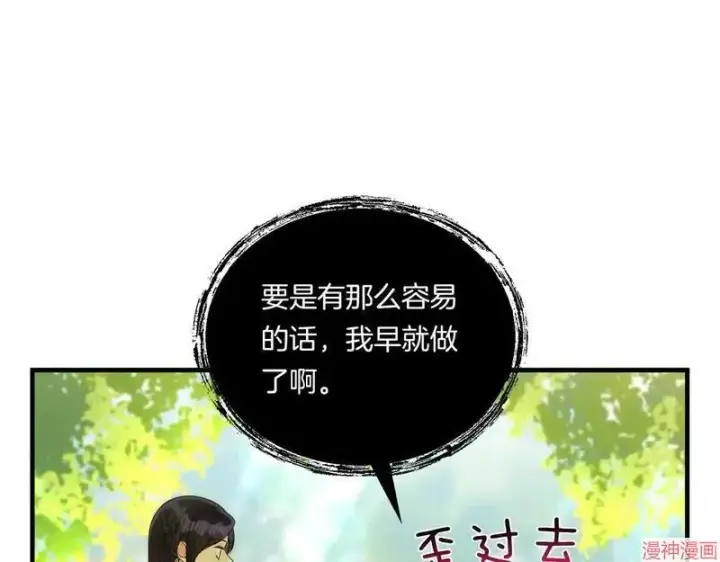 漫画《跨次元恋人》第10话第62张图