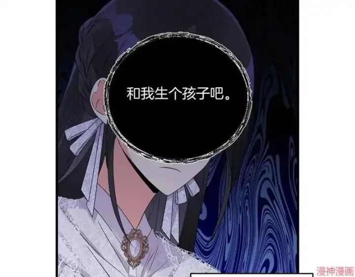 漫画《跨次元恋人》第10话第77张图