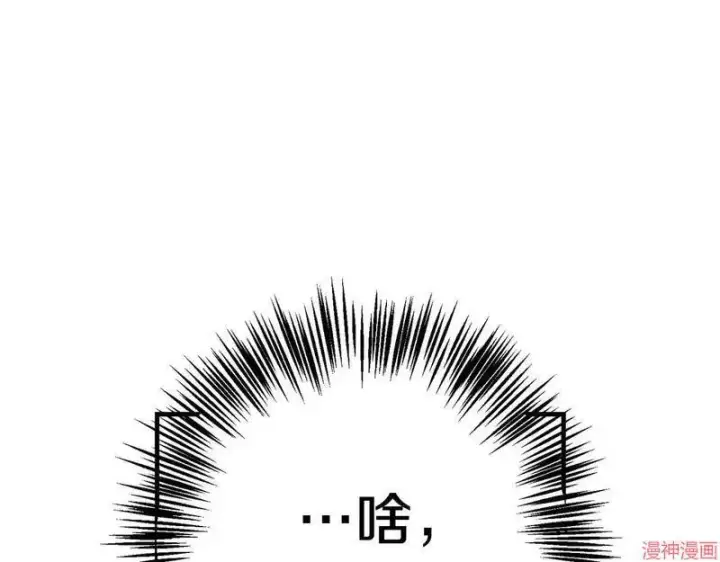 漫画《跨次元恋人》第10话第79张图