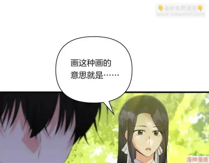 漫画《跨次元恋人》第10话第8张图