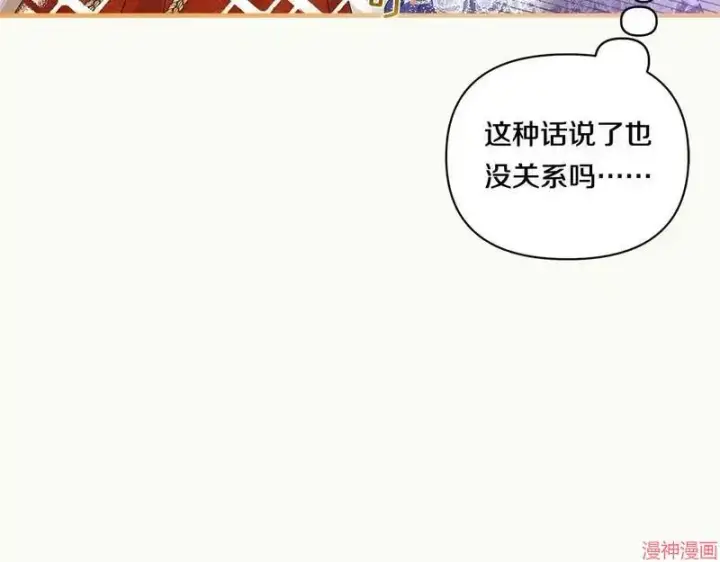 漫画《跨次元恋人》第12话第15张图