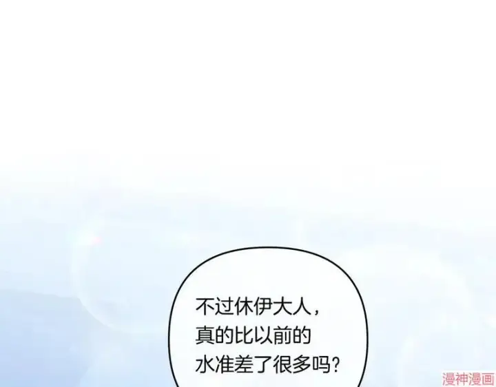 漫画《跨次元恋人》第12话第150张图