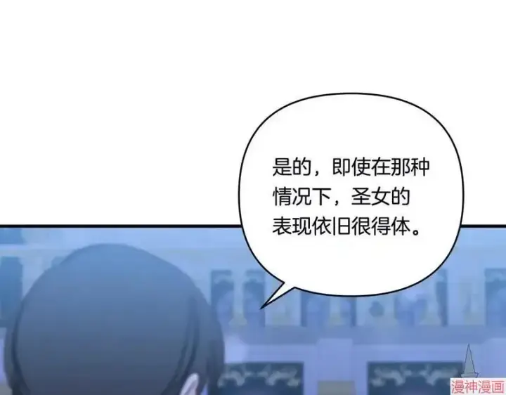 漫画《跨次元恋人》第12话第158张图