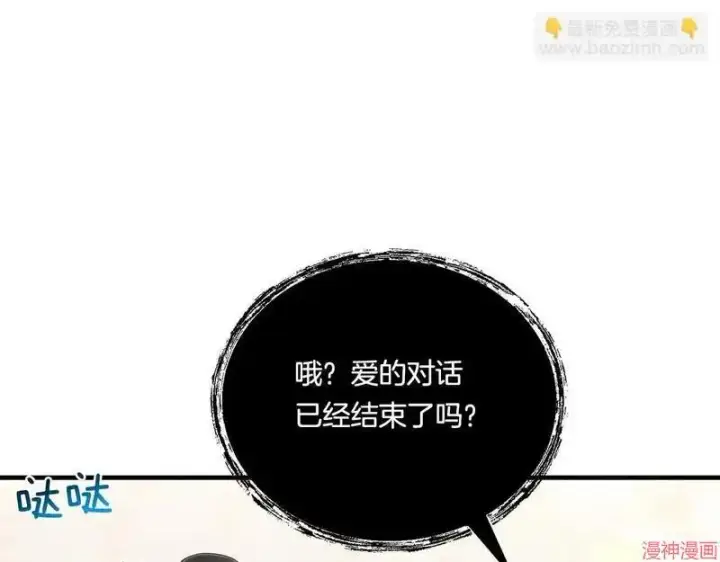 漫画《跨次元恋人》第12话第35张图