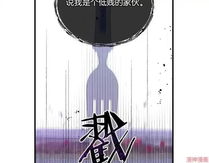 漫画《跨次元恋人》第12话第89张图