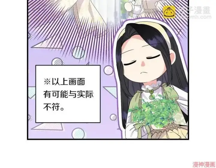 漫画《跨次元恋人》第13话第145张图