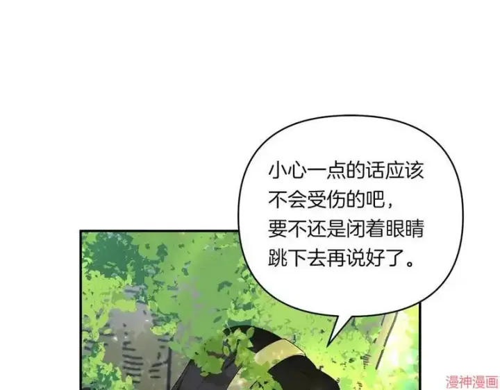 漫画《跨次元恋人》第13话第147张图