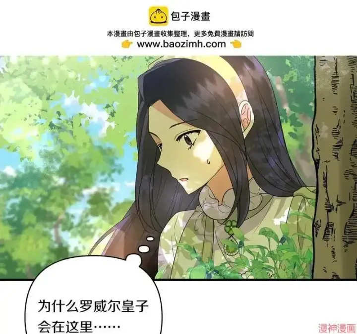 漫画《跨次元恋人》第13话第163张图