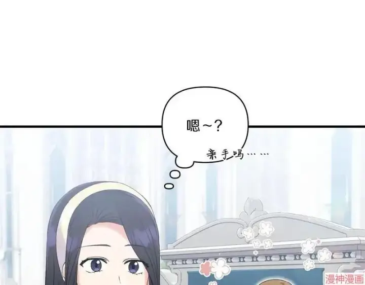 漫画《跨次元恋人》第13话第21张图