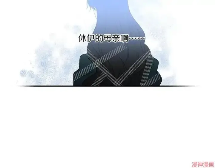 漫画《跨次元恋人》第13话第61张图