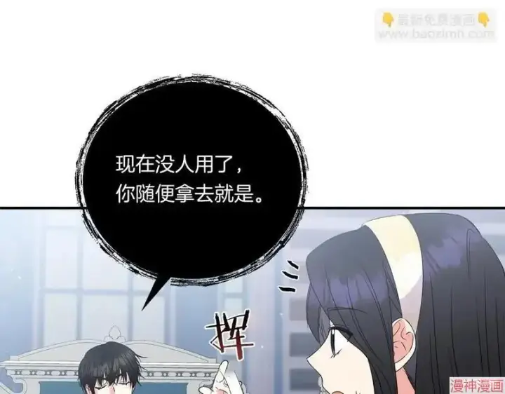 漫画《跨次元恋人》第13话第62张图