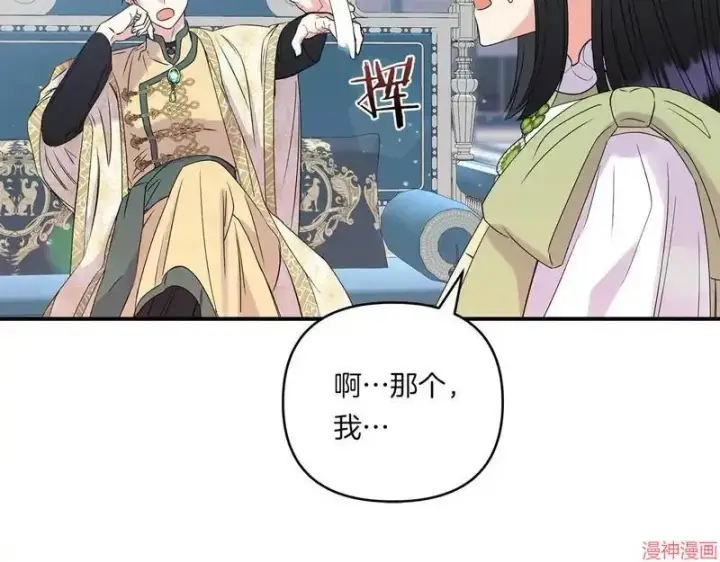 漫画《跨次元恋人》第13话第63张图