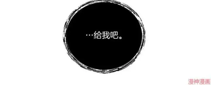 漫画《跨次元恋人》第13话第76张图