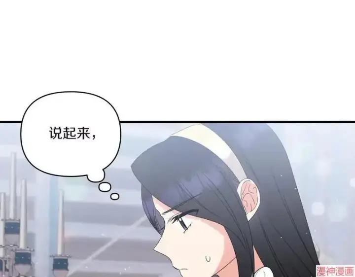 漫画《跨次元恋人》第13话第99张图