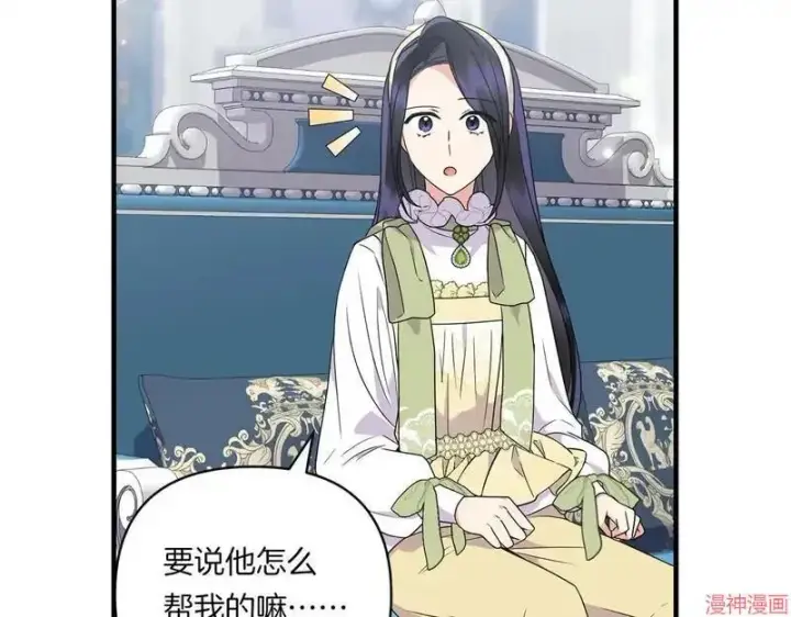 漫画《跨次元恋人》第14话第102张图