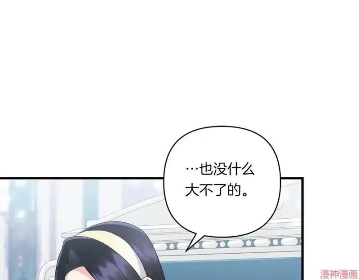 漫画《跨次元恋人》第14话第115张图