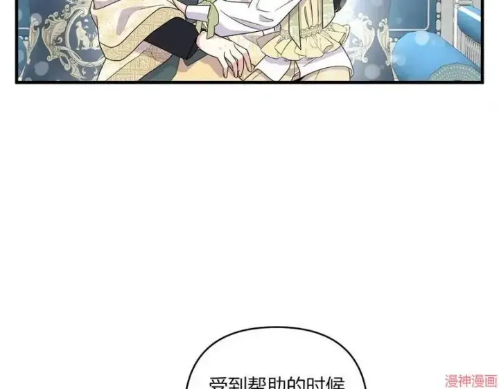 漫画《跨次元恋人》第14话第126张图
