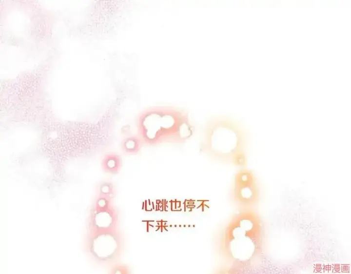 漫画《跨次元恋人》第14话第141张图
