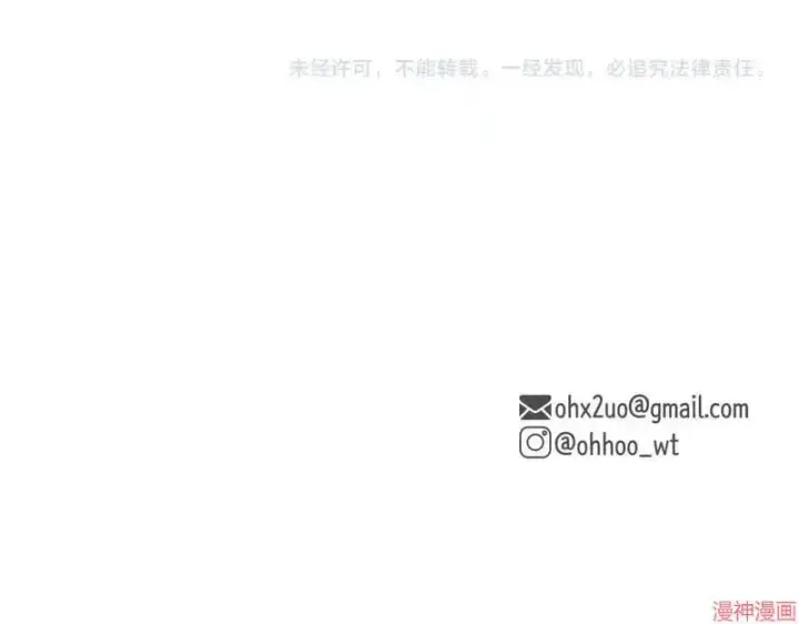 漫画《跨次元恋人》第14话第146张图