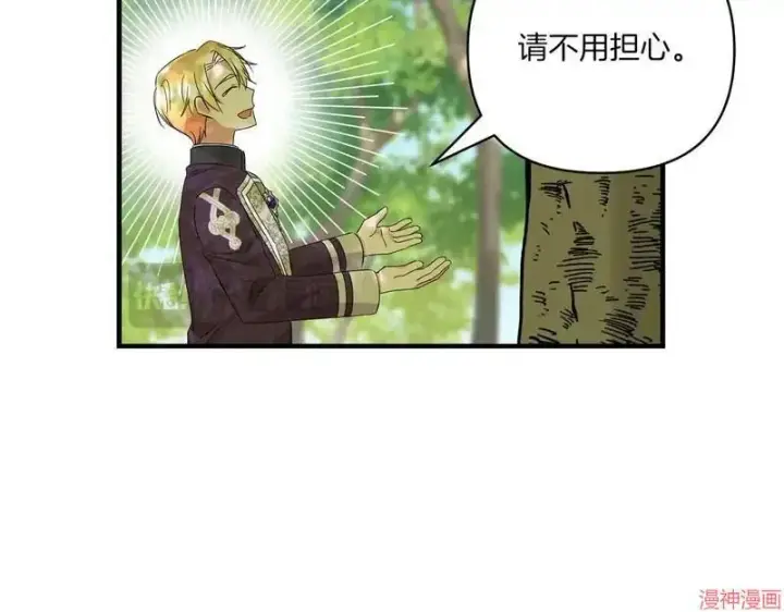 漫画《跨次元恋人》第14话第24张图