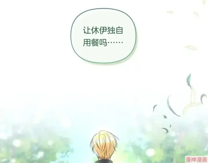 漫画《跨次元恋人》第14话第54张图