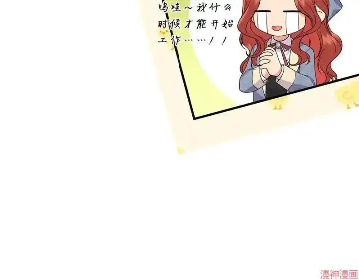 漫画《跨次元恋人》第14话第68张图