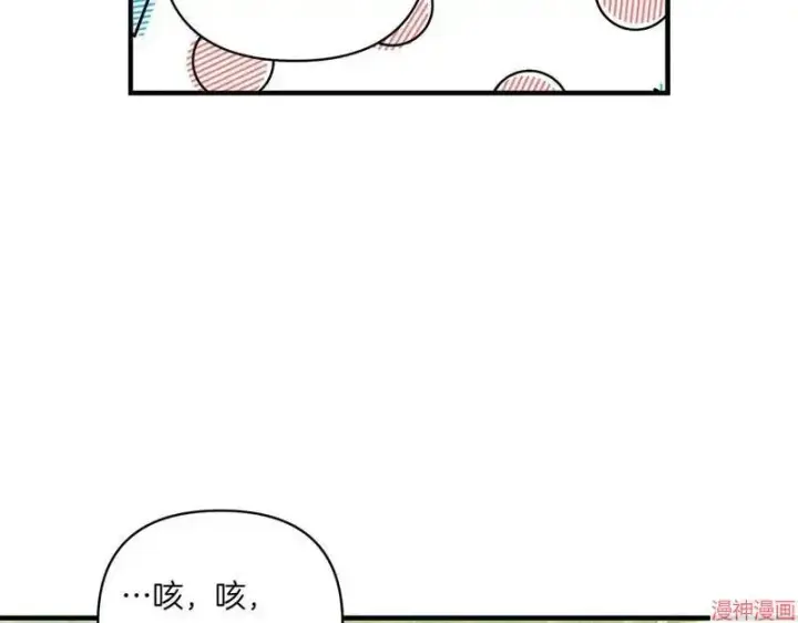 漫画《跨次元恋人》第14话第8张图