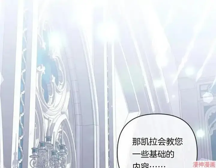 漫画《跨次元恋人》第15话第103张图