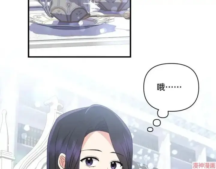 漫画《跨次元恋人》第15话第108张图