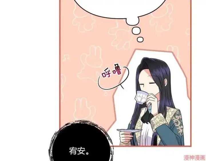 漫画《跨次元恋人》第15话第116张图