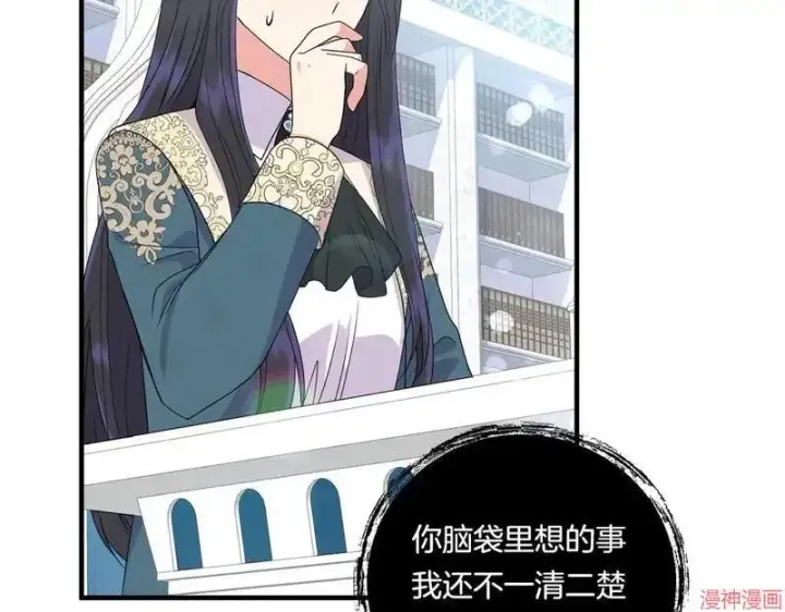 漫画《跨次元恋人》第15话第128张图