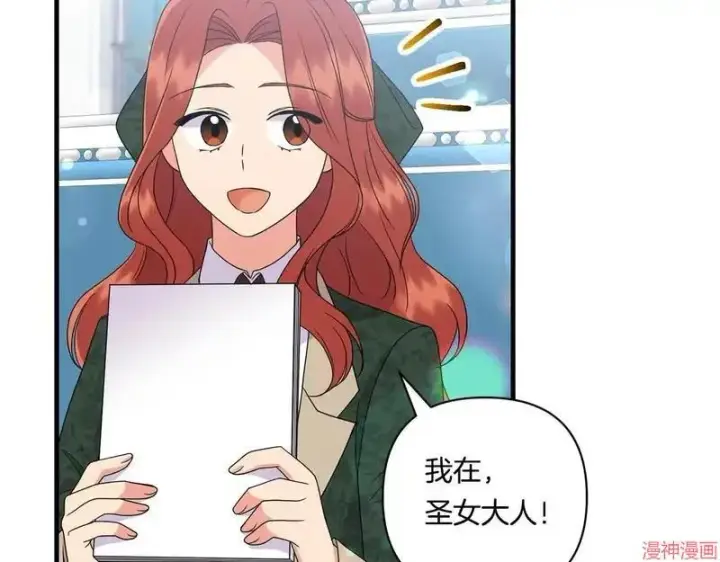 漫画《跨次元恋人》第15话第135张图