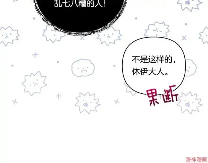 漫画《跨次元恋人》第15话第148张图