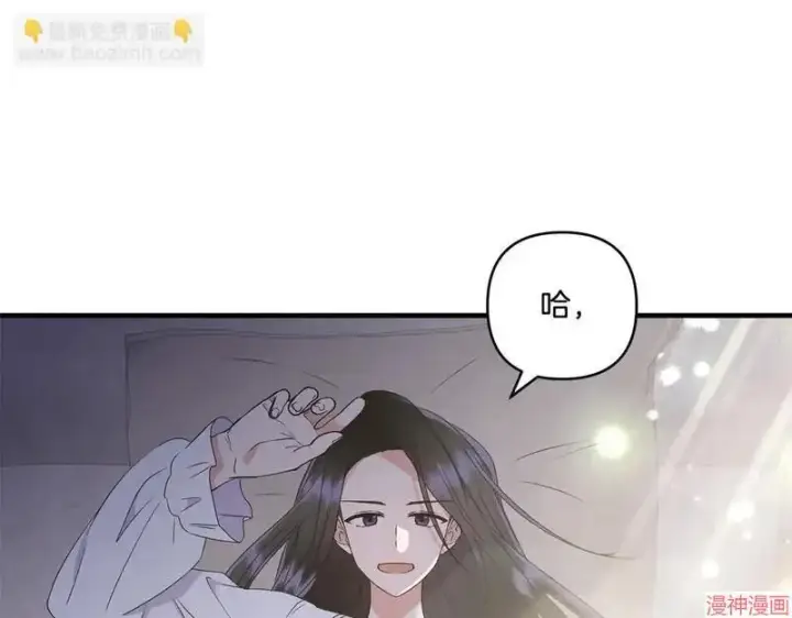 漫画《跨次元恋人》第15话第15张图