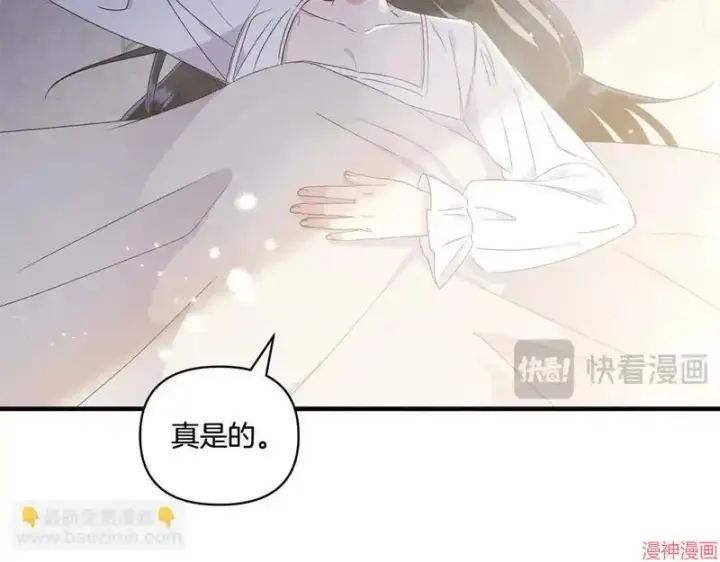 漫画《跨次元恋人》第15话第16张图