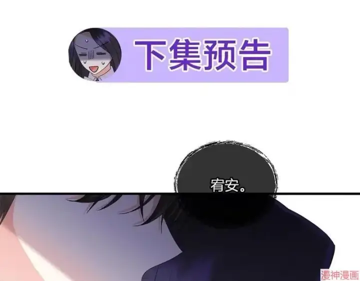 漫画《跨次元恋人》第15话第168张图