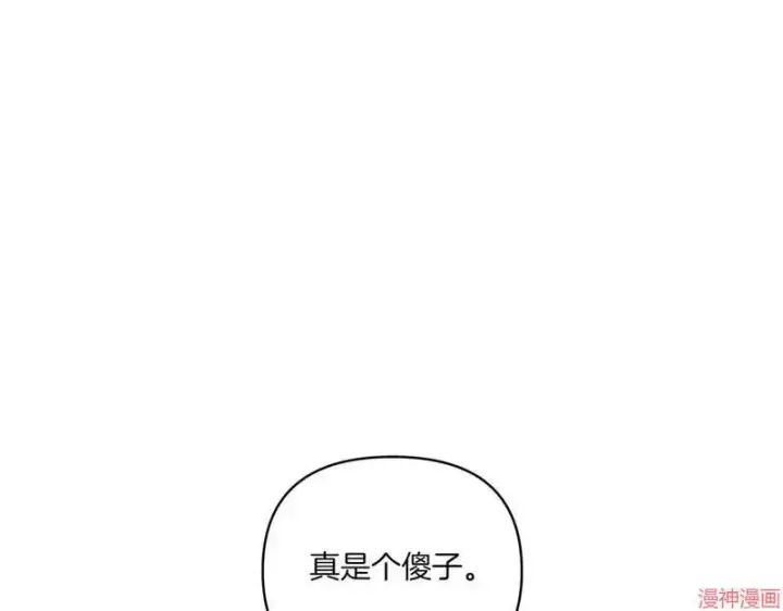 漫画《跨次元恋人》第15话第183张图