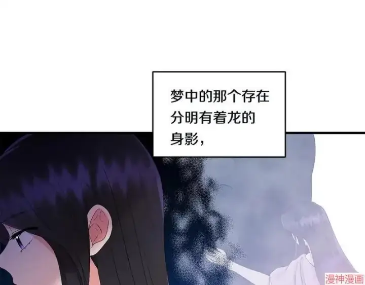 漫画《跨次元恋人》第15话第27张图