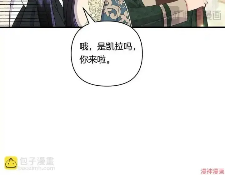 漫画《跨次元恋人》第15话第41张图